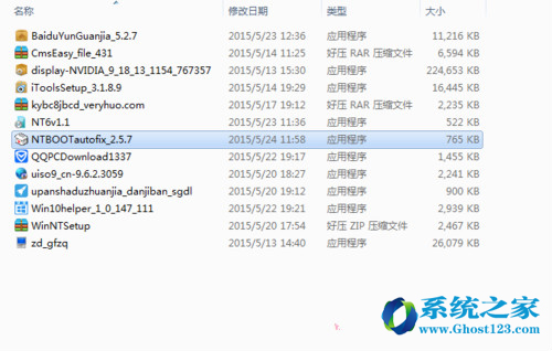 修復(fù)Win7與XP雙系統(tǒng)安裝后XP系統(tǒng)打不開(kāi)