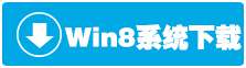 Ghostϵ�y֮��windows8/8.1���b���/win8.1����/win8.1key