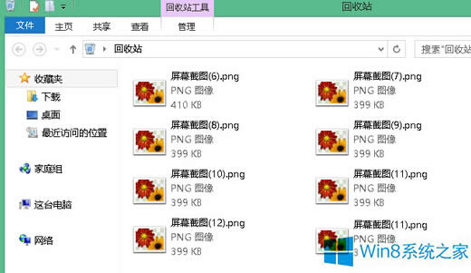 ��λ֏�Win8ϵ�y����վ�б���յ��ļ���