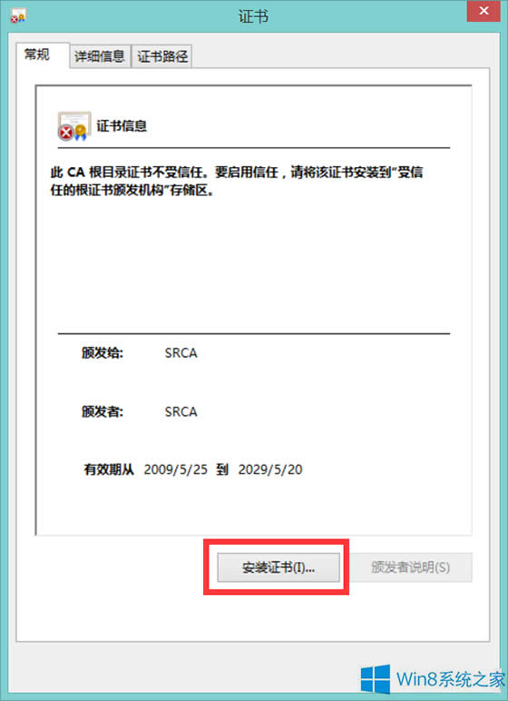 Windows8��ô���b12306�W(w��ng)վ�ĸ��C����