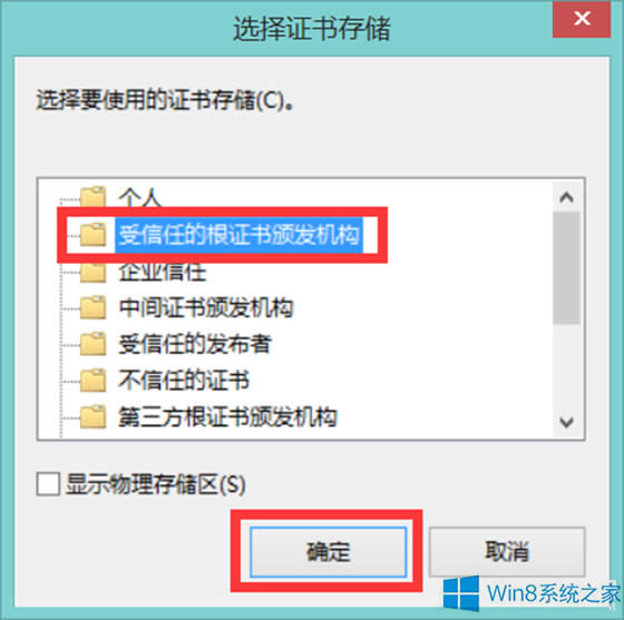 Windows8��ô���b12306�W(w��ng)վ�ĸ��C����