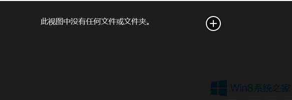 Win8�g�[��Ƭ�����еĈDƬ��ʾ�]���ļ���ô�k��