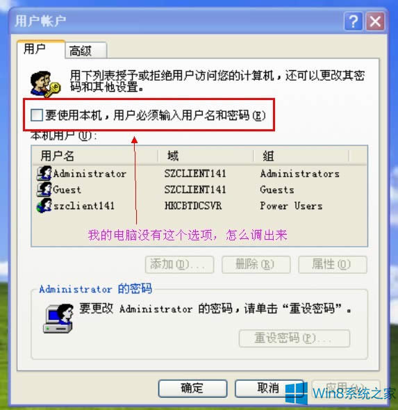 Win8.1�]�С�Ҫʹ�ñ�Ӌ��C���Ñ����ݔ���Ñ������ܴa���x���ô�k��
