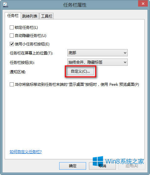 Win8�������½ǲ��@ʾݔ�뷨�D�˵Ľ�Q����