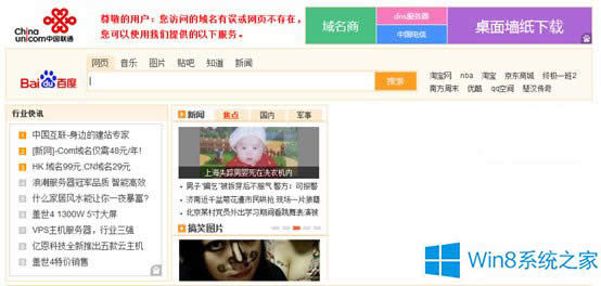 Win8.1��ֹ�\(y��n)�I�̾W(w��ng)վ�ٳֵķ���