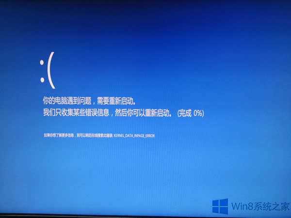 Win8.1系統(tǒng)HDAudBus.sys導(dǎo)致藍(lán)屏的解決方法