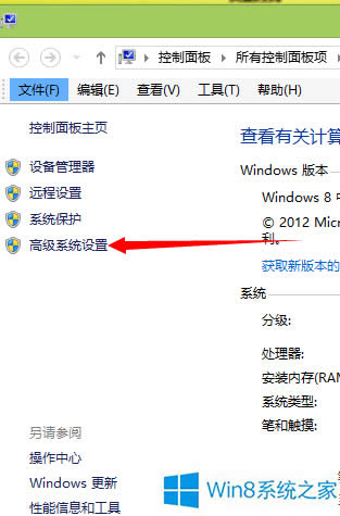 如何打開Win8環(huán)境變量設(shè)置的頁面?