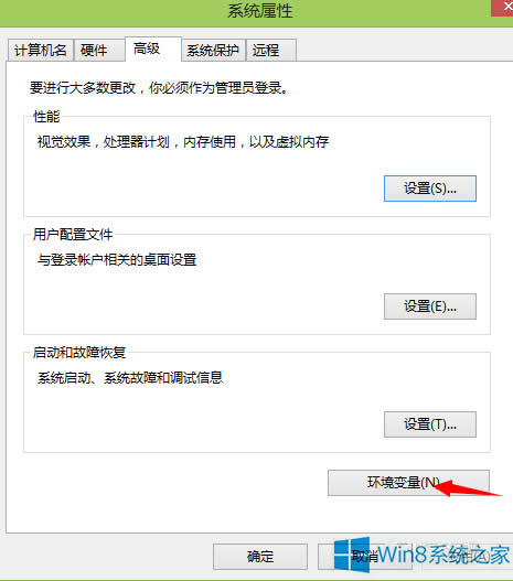 如何打開Win8環(huán)境變量設(shè)置的頁面?