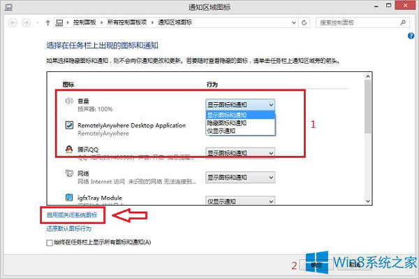 Win8.1ϵ�y֪ͨ�^����D�ˈD�˲�Ҋ����ô�֏ͣ�