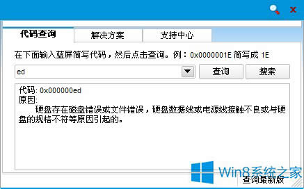 Win8�{���e�`���a0x000000ED���ޏͲ��E