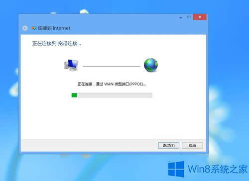 Win8系統(tǒng)寬帶連接錯(cuò)誤678如何應(yīng)對(duì)?
