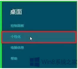 Win8ϵ�y��ô�O����Ļ���o���ܴa��