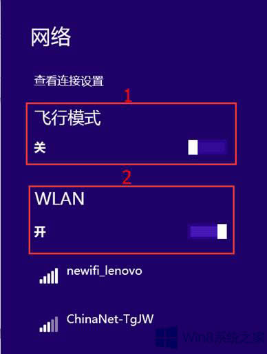 Win8.1ϵ�y(t��ng)�P(gu��n)�]�o���W(w��ng)�j(lu��)�B�ӵķ���