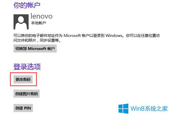 ��΄h��Win8ϵ�y(t��ng)�����~���ĵ���ܴa��