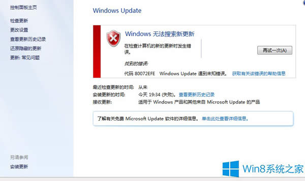 Win8���³��e80072efe��ô��Q��