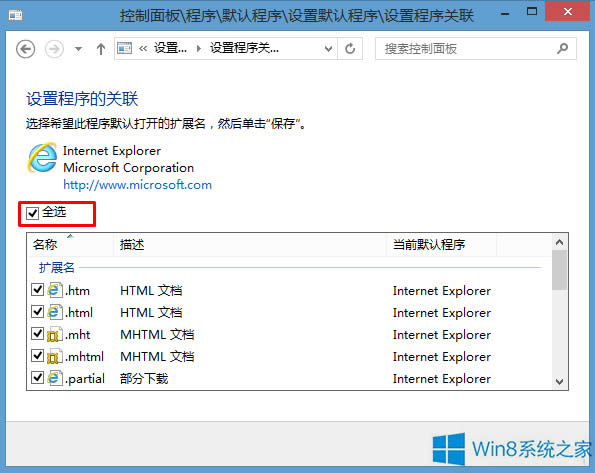 Win8ϵ�y(t��ng)QQ���朽Ӵ��_��ô̎����