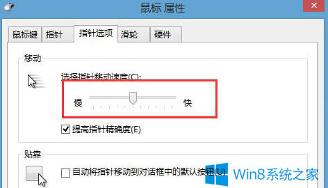 Win8�Pӛ���޸��|�����`���ȵķ���