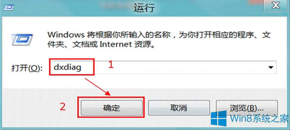 Win8通過(guò)命令查看硬件配置信息的方法