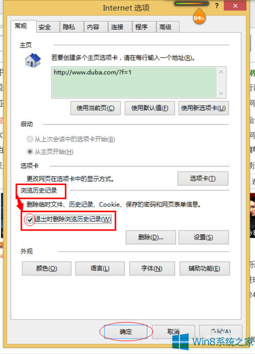 Win8ϵ�y��ô�O��IE�g�[���Ԅӄh���vʷӛ䛣�