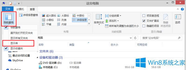 Win8.1ϵ�y����O�����YԴ���������@ʾ���족