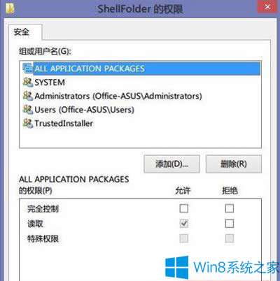 Win8.1如何刪除SkyDrive?Win8.1卸載SkyDrive的技巧