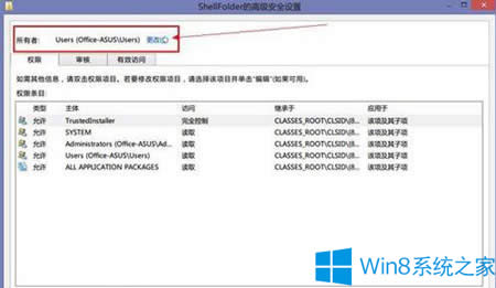 Win8.1如何刪除SkyDrive?Win8.1卸載SkyDrive的技巧