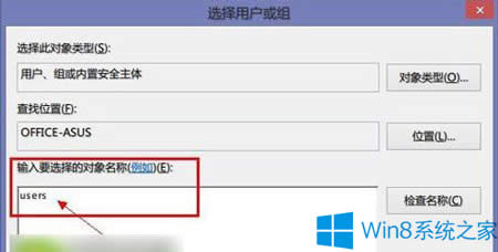 Win8.1如何刪除SkyDrive?Win8.1卸載SkyDrive的技巧