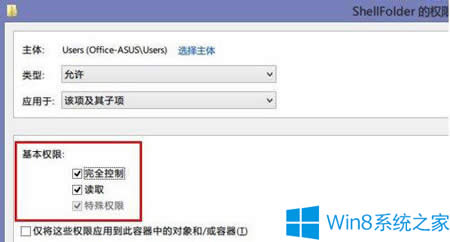 Win8.1如何刪除SkyDrive?Win8.1卸載SkyDrive的技巧