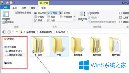 Win8.1如何刪除SkyDrive?Win8.1卸載SkyDrive的技巧
