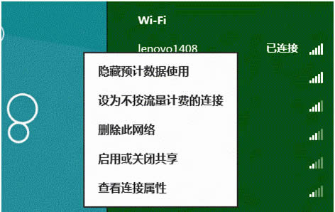 Win8.1ϵ�yWiFi�B��ӛ���ô�h��������o���W�j�B��ӛ䛵ķ���