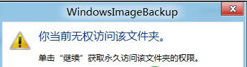 Win8系統(tǒng)備份文件在哪?查看Windows備份VHD文件的方法