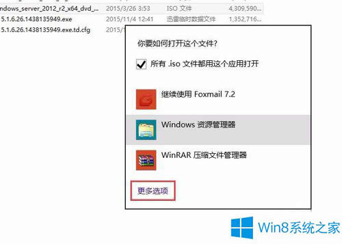 Win8���IISO�ļ��]�й�P����x�(xi��ng)��ô�֏�(f��)��