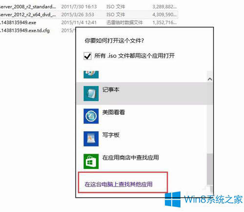 Win8���IISO�ļ��]�й�P����x�(xi��ng)��ô�֏�(f��)��