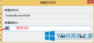 ����O��Win8ϵ�y���_���ڵ�Ĭ�J��С��