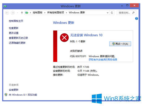 Win8����Win10ϵ�y��ʾ�e�`800703f1��ô�k��