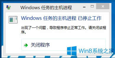 Win8������Windows�΄�(w��)�����C(j��)�M(j��n)�� ��ֹͣ�������Ľ�Q����