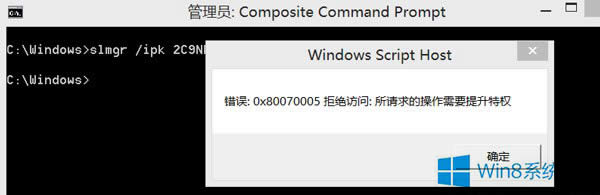 Win8提示錯(cuò)誤0x80070005拒絕訪問的處理方法