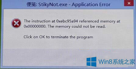 ���̎��Win8.1��{Application Error�ď����e�`��