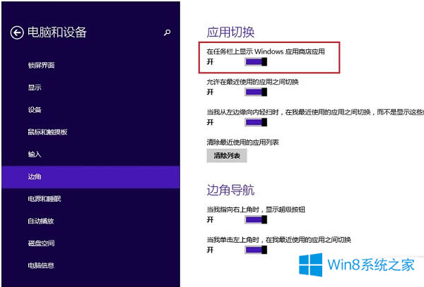 Win8.1�������̵����ӵ��΄ՙڵķ����Ʉt