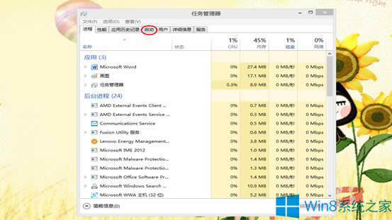 Win8��ô�P�]ϵ�y����헣�Win8��ֹ�_�C����헽̳�