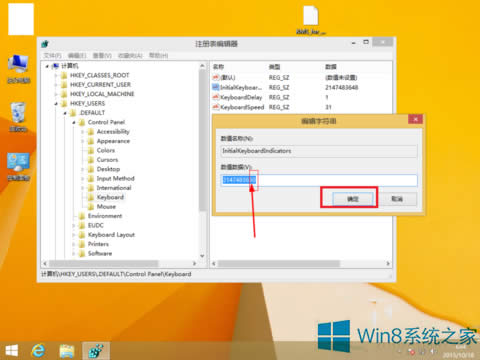 Win8.1開機數(shù)字小鍵盤燈不亮怎么解決?