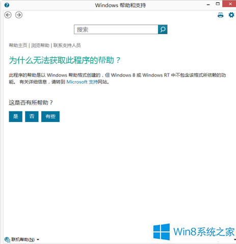 Win8.1ϵ�y(t��ng)F1�I���_(k��i)������֧����ô�k��