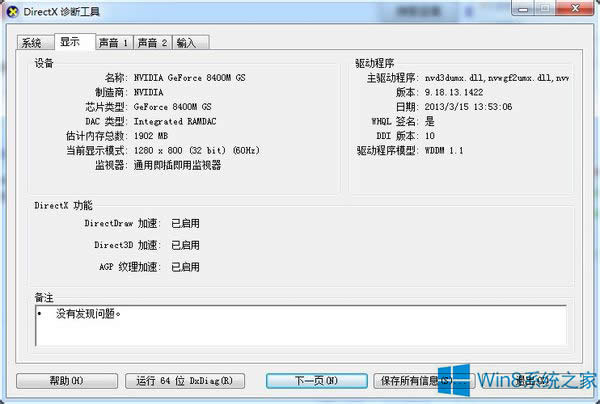 Win8.1ϵ�y�P�]Ӳ�����ٵķ���