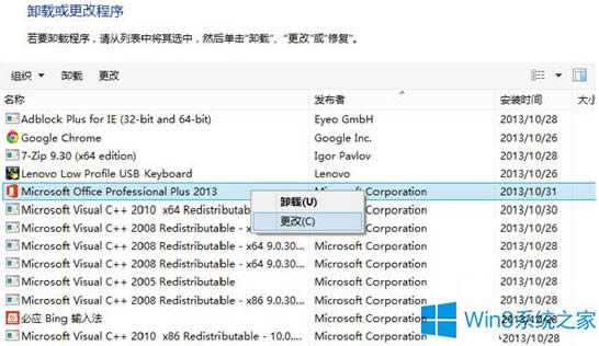 Win8.1 Office 2013����^(gu��)����ô�k��