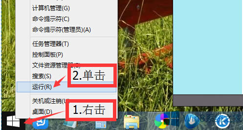 Win8系統(tǒng)怎么從開(kāi)始菜單打開(kāi)運(yùn)行?