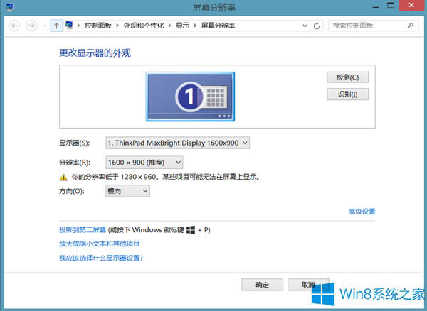 Win8.1筆記本拔掉電源線時黑屏如何修復?