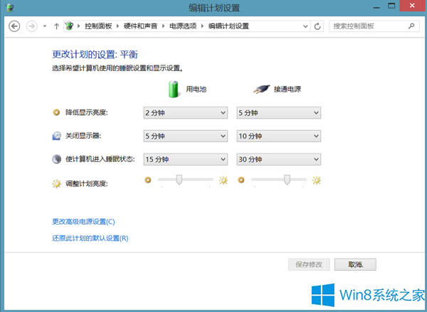 Win8.1筆記本拔掉電源線時黑屏如何修復?