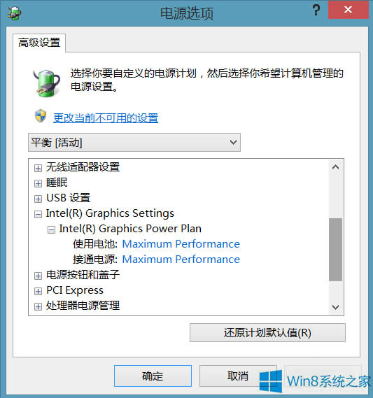 Win8.1筆記本拔掉電源線時黑屏如何修復?