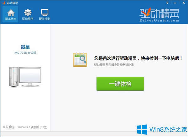 Win8.1筆記本一玩游戲就很卡怎么解決?