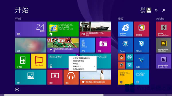 Win8��ο����P�]Metro����
